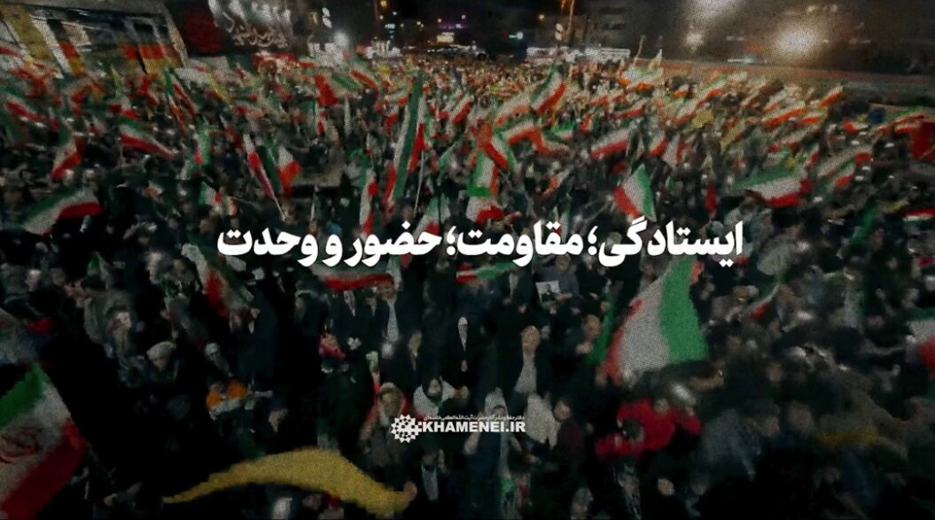 ویدیو | حضور و وحدت؛ راز ناکامی دشمن