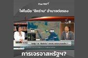 Senior Political Analyst in Thailand: Division in Islamic Countries Is an American Plot