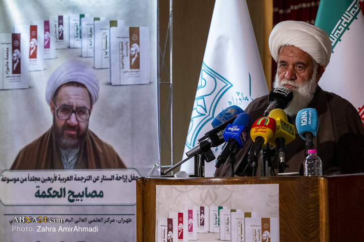 Photos: Unveiling Ceremony of 40-Volume Collection "Chelcheraq-e Hekmat" by Martyr Motahhari