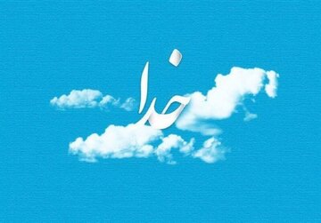خدا چگونه بدون ابزار جهان را تدبیر می‌کند؟