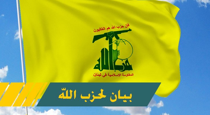 Hezbollah accuses Al-Nahar of publishing false claims to stir division in Lebanon