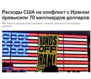 Ria Novosti: Dala Biliyan 70 Haƙiƙanin Asarar Yaƙin Amurka Kan Iran