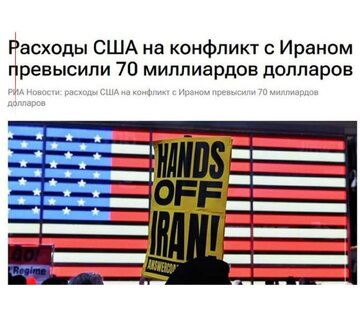 Ria Novosti: Dala Biliyan 70 Haƙiƙanin Asarar Yaƙin Amurka Kan Iran