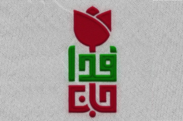 همدلی بر اصول مقدم است؛ چالش مدیریت سرمایه اجتماعی در پویش «جان‌فدا»