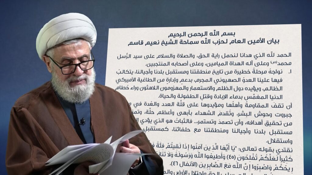 Sheikh Naim Qassem: There Will Be Neither Yellow Line, Nor Buffer Zone in Southern Lebanon