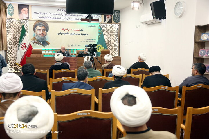 نشست علمی نقش شهید سید حسن نصرالله در تبیین و معرفی الگوی حاکمیت ولایی