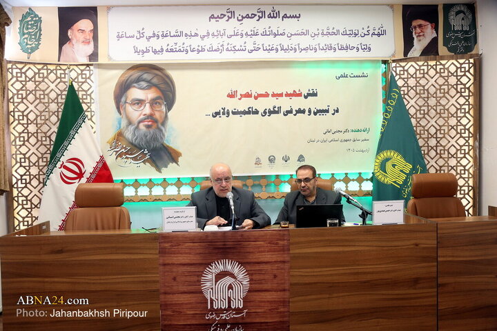نشست علمی نقش شهید سید حسن نصرالله در تبیین و معرفی الگوی حاکمیت ولایی
