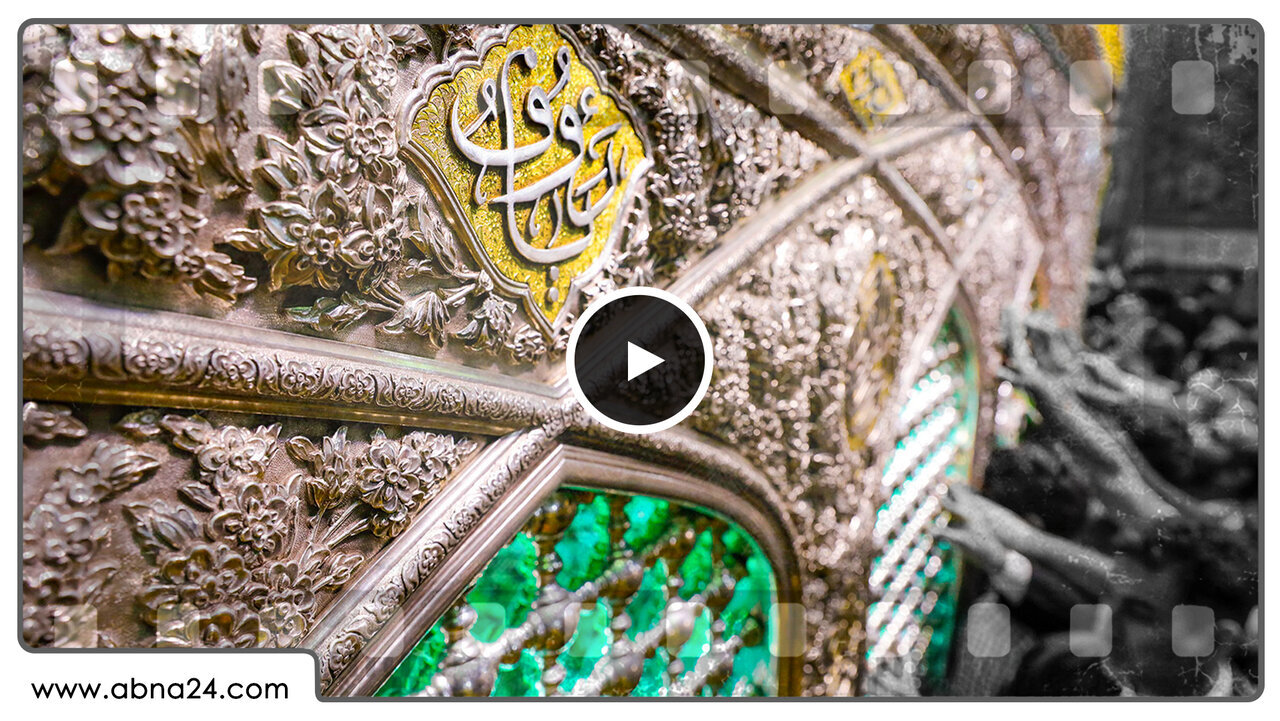 La compassion éternelle de l'Imam Reza : Un héritage de bonté du passé à nos jours