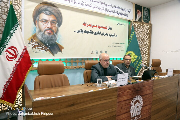 Photos: Scientific Session on Role of Martyr Sayyed Hassan Nasrallah in Explaining, Introducing Model of Velayat Governance