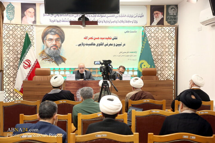 Photos: Scientific Session on Role of Martyr Sayyed Hassan Nasrallah in Explaining, Introducing Model of Velayat Governance