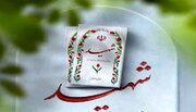 When God Rewards Pure Deeds