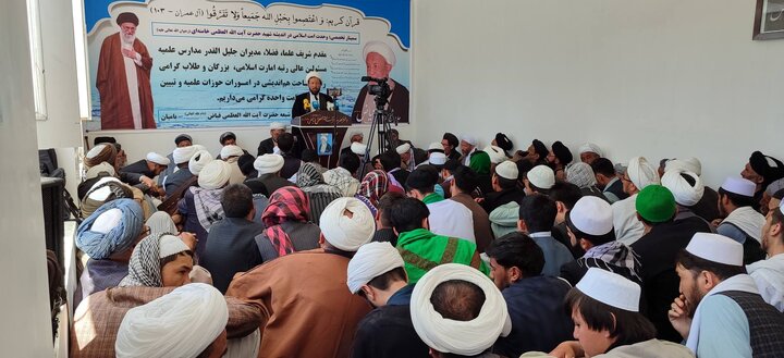سمینار »وحدت امت اسلامی در اندیشه شهید امام خامنه‌ای« در بامیان برگزار شد
