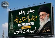Pakistan će biti domaćin velikog okupljanja "Šehid ummeta"