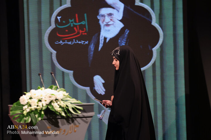 گرامیداشت «امینِ ایران»