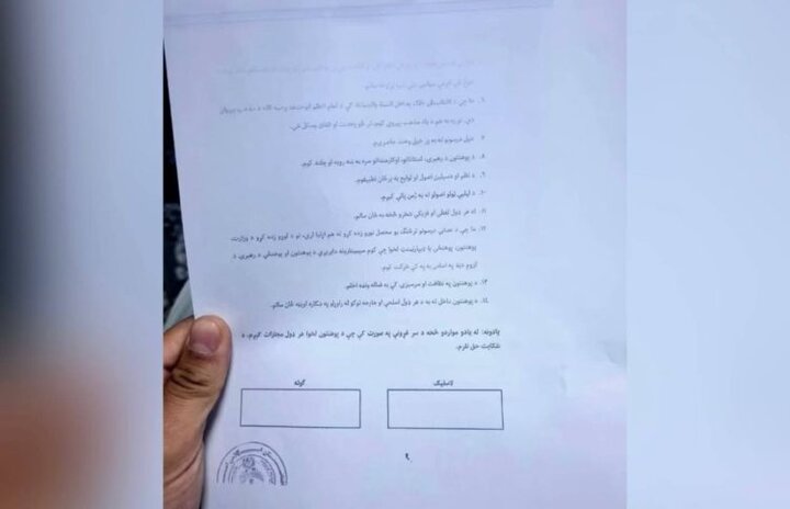 تلاش طالبان برای تغییر مذهب دانشجویان؛ تعهدنامه جنجال‌آفرین این بار در دانشگاهی خصوصی در هرات