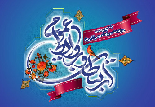 تأکید بر نظرسنجی و دریافت انتظارات طلاب؛ گام بعدی روابط‌عمومی مرکز خدمات حوزه
