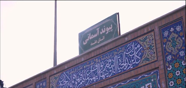 ویدیو | ازدواج؛ سنت ماندگار و نعمت بزرگ از زبان رهبر شهید