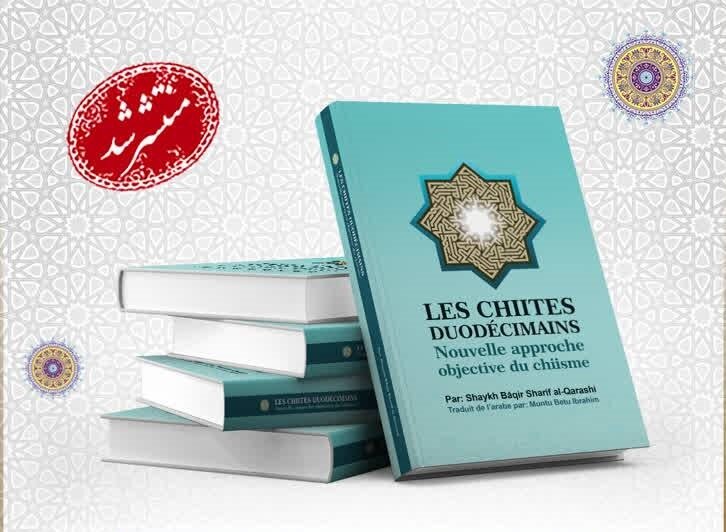 The book "This Is Shia Islam" has been translated into French and published by ABWA