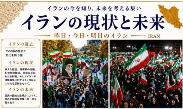 برگزاری «گردهمایی صلح برای ایران» توسط ایرانیان مقیم ژاپن در توکیو