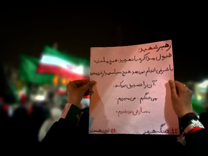 گزارش تصویری/ موج هشتادم جهاد مقدس خیابانی مردم ولایت‌مدار باقرشهر و کهریزک