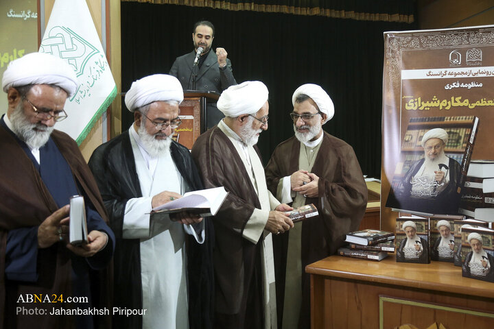 آیین رونمایی از مجموعه ارزشمند «منظومه فکری آیت‌الله العظمی مکارم‌شیرازی»