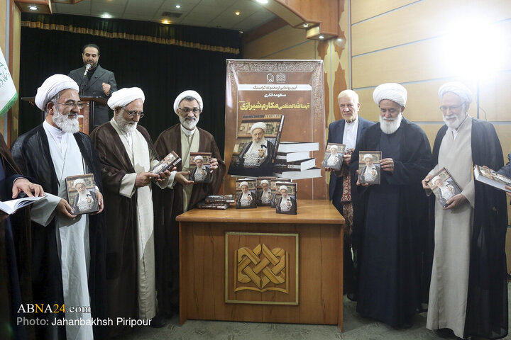 آیین رونمایی از مجموعه «منظومه فکری آیت‌الله‌العظمی مکارم شیرازی»