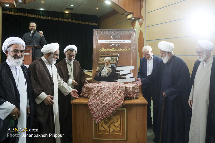 آیین رونمایی از مجموعه ارزشمند «منظومه فکری آیت‌الله العظمی مکارم‌شیرازی»