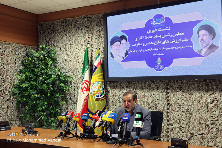 نشست خبری چهل و چهارمین سالروز آزادسازی خرمشهر