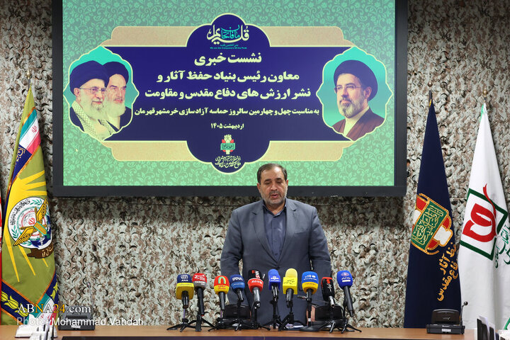 نشست خبری چهل و چهارمین سالروز آزادسازی خرمشهر