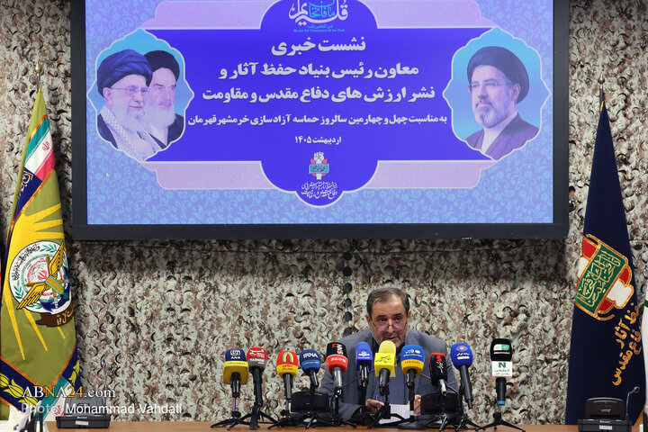 نشست خبری چهل و چهارمین سالروز آزادسازی خرمشهر