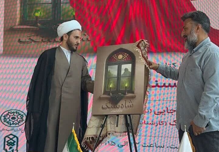 رونمایی از رمان «شاه سنگ» در باغ کتاب تهران
