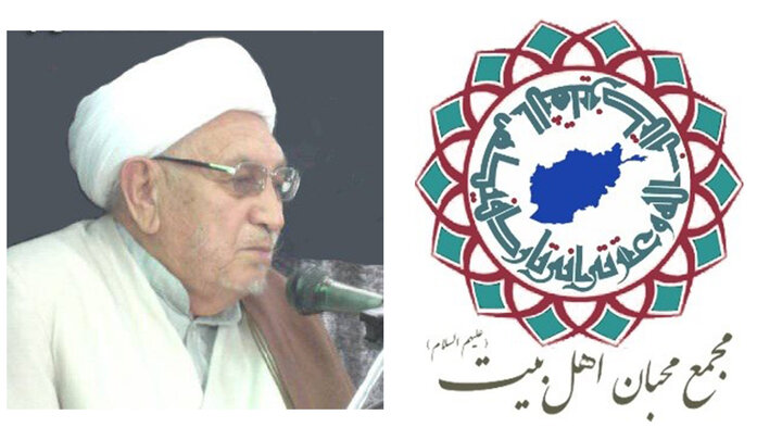پیام تسلیت مجمع محبان اهل‌بیت(ع) افغانستان به مناسبت درگذشت عالم شیعه این کشور