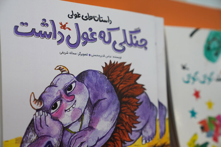 گزارش تصویری/ نخستین روز نمایشگاه کتاب کودک و نوجوان