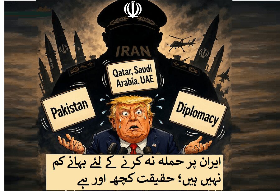 عرب رہنماؤں کی درخواست کا ٹرمپی دعویٰ جھوٹا نکلا