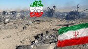 طبس-2؛ "معجزۂ دشتِ مَہیار" کے پوشیدہ پہلو، نائب گورنر اصفہان کی زبانی