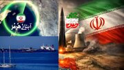 ااسلامی جمہوریہ ایران پر امریکی صہیونی جارحیت سے متعلق مختصر اور اہم خبریں