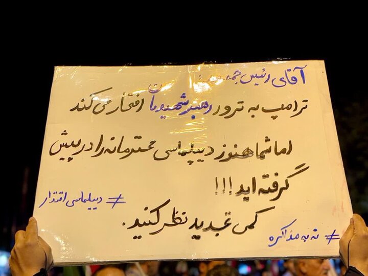 گزارش تصویری/ شوروحال قرچکی‌ها در هشتادوسومین شب خروش مردمی