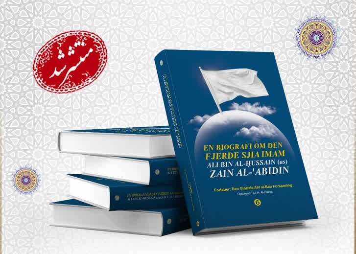6th volume of "A'lam al-Hidayah" translated into Norwegian, published by ABWA