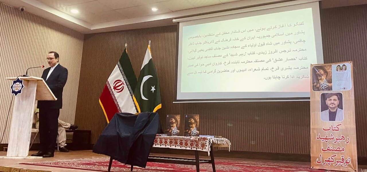Peshawar Hosts Multilingual Poetry and Book Launch Ceremony Honoring Ayatollah Ali Khamenei