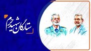 ویڈیو | حرم کے شہید ستارے۔۔۔