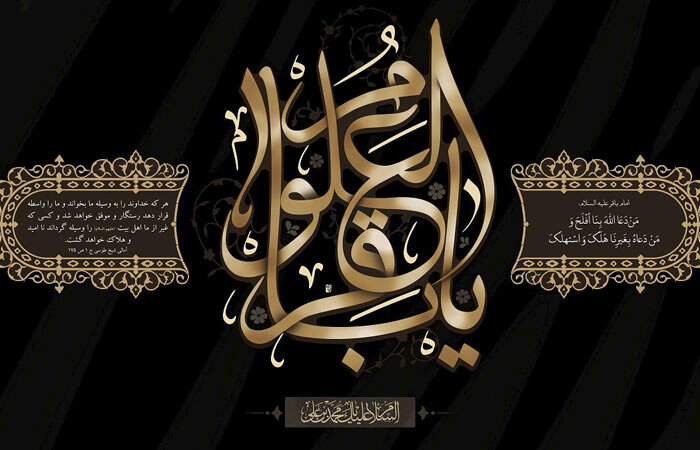 رشد بنیادین فقاهت نبوی در سایه امامت امام باقر(ع)