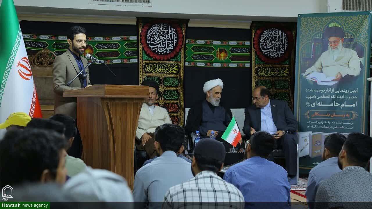 Bengali Translation of Martyr Imam Khamenei's Works Unveiled at Qom Ceremony