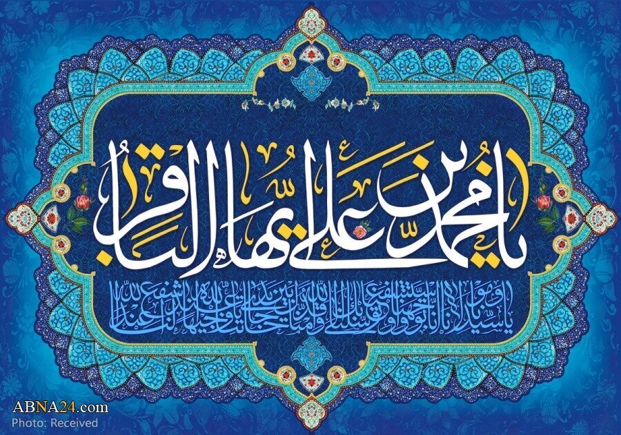 An introduction to the infallible Imam Al-Baqir
