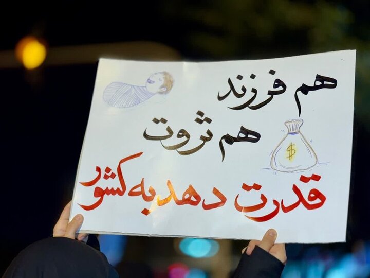 گزارش تصویری/ حضور پرشور قرچکی‌ها در شب ۸۵ تجمعات مردمی