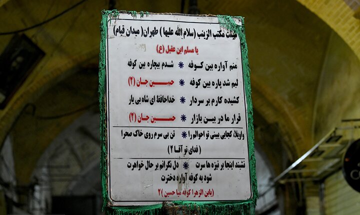 گزارش تصویری/ دومین شب آیین مسلمیه در حرم مطهر حضرت عبدالعظیم(ع)