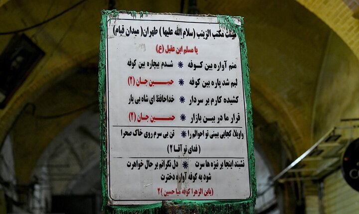 Photos: Second Night of the Muslimiya Ritual at the Holy Shrine of Hazrat Abd al-Azim