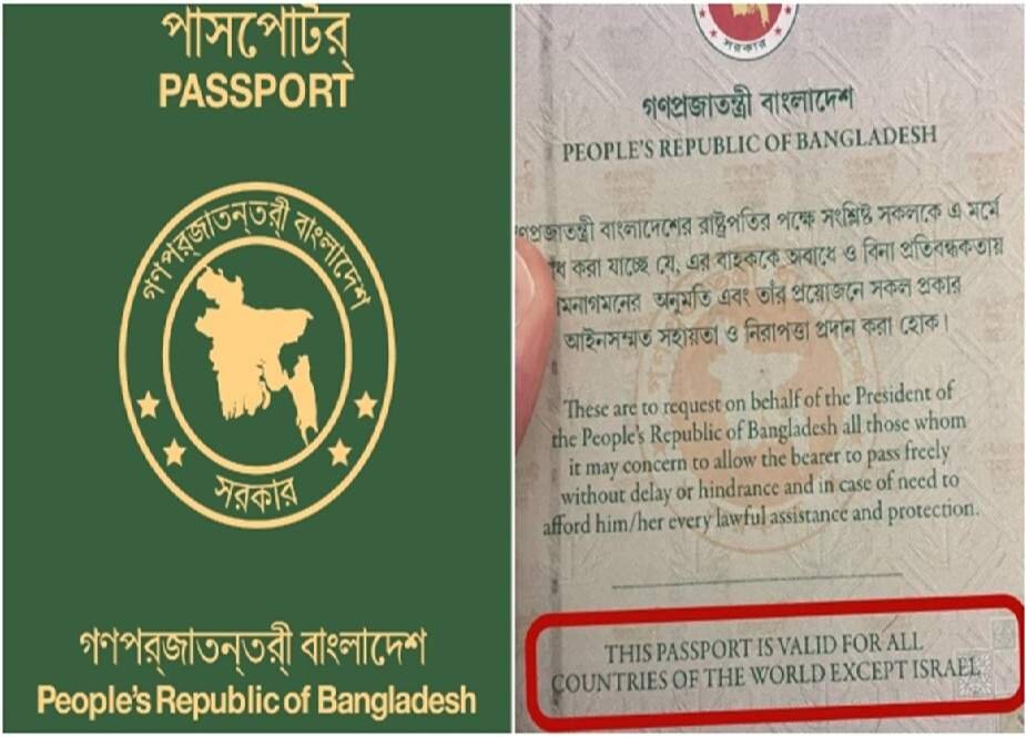 Bangladesh Announces to Restore “Except Israel” in Passports