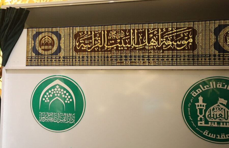 العتبة الحسينية تبرم اتفاقاً في إيران لترجمة "موسوعة أهل البيت القرآنية"