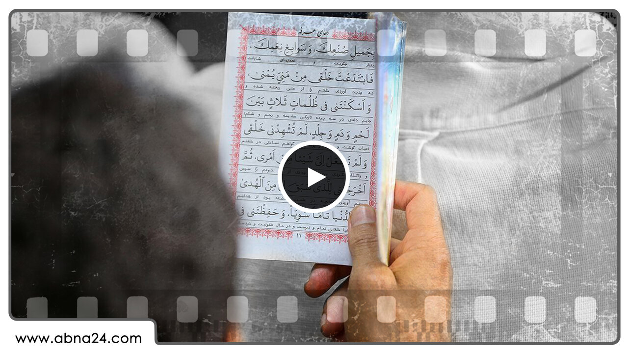 Video: Day of Arafah; An Opportunity for Those Who Missed Nights of Qadr