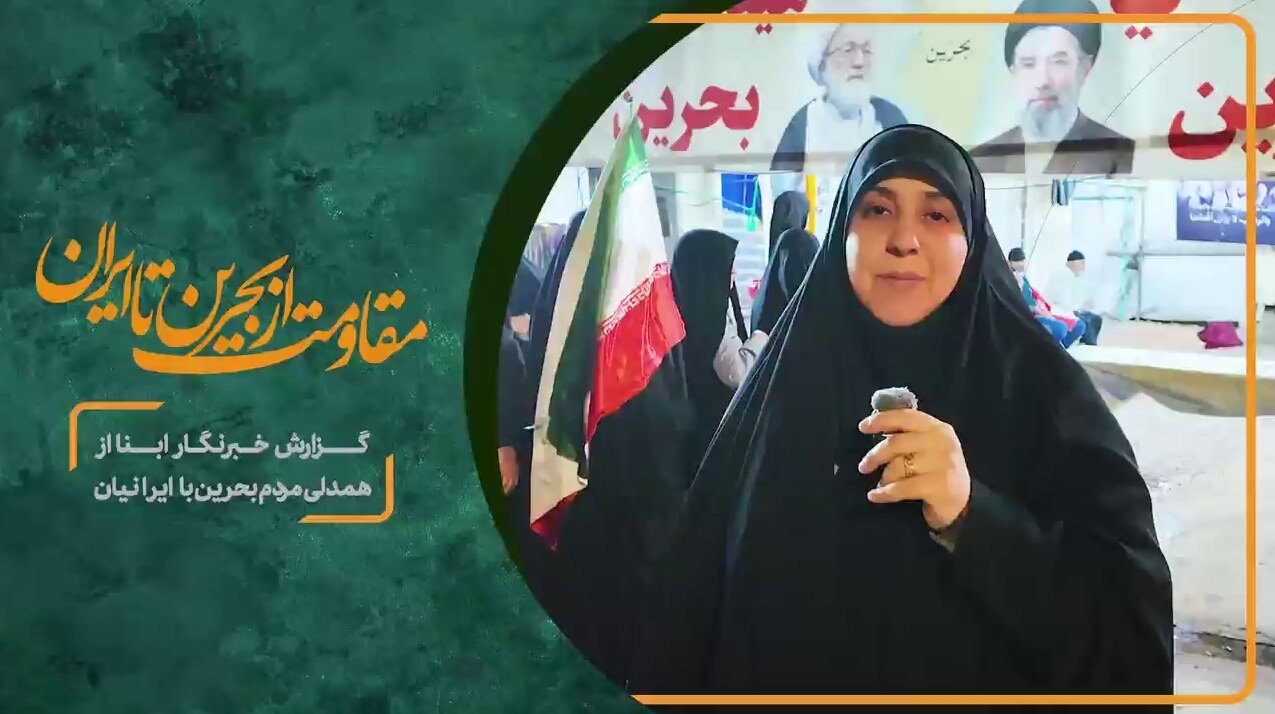 ویدیو | یاد شیعیان مظلوم بحرین در خیابان‌های ایران